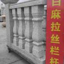 崇左 白麻花岗岩拉丝栏杆花瓶柱将军柱