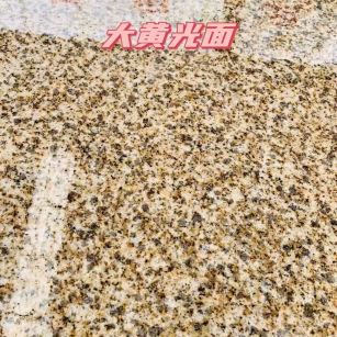 崇左黄金麻大黄光面