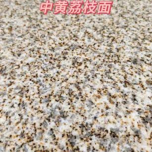 崇左黄金麻中黄荔枝面