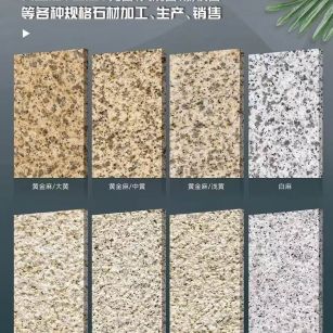 崇左 黄金麻白麻样品展示