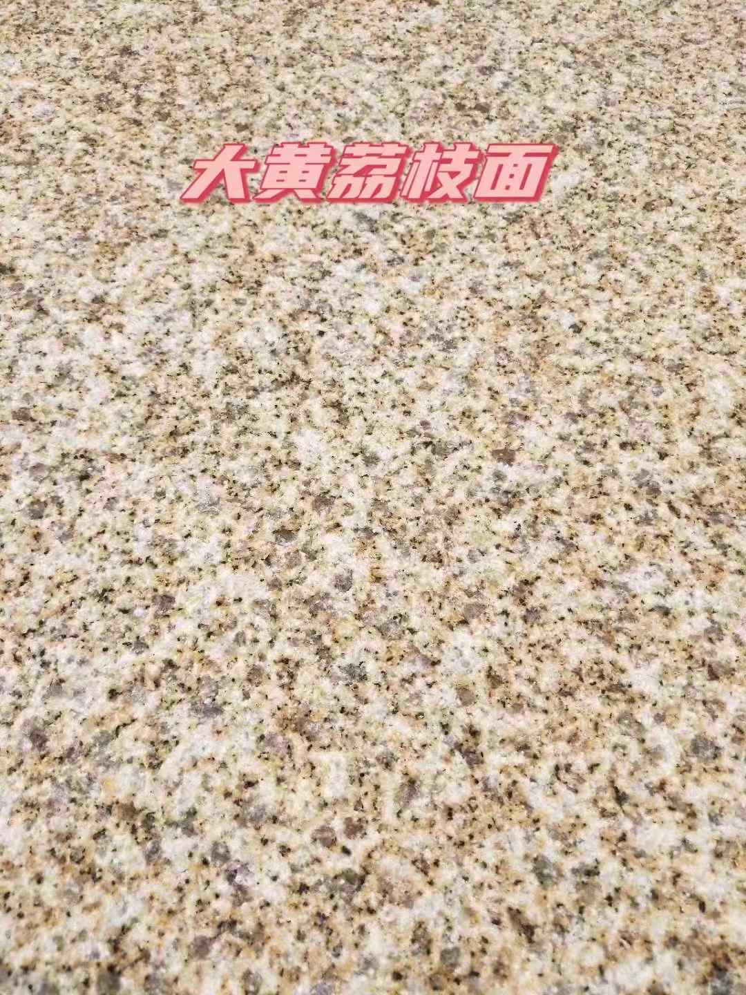 崇左黄金麻大黄荔枝面