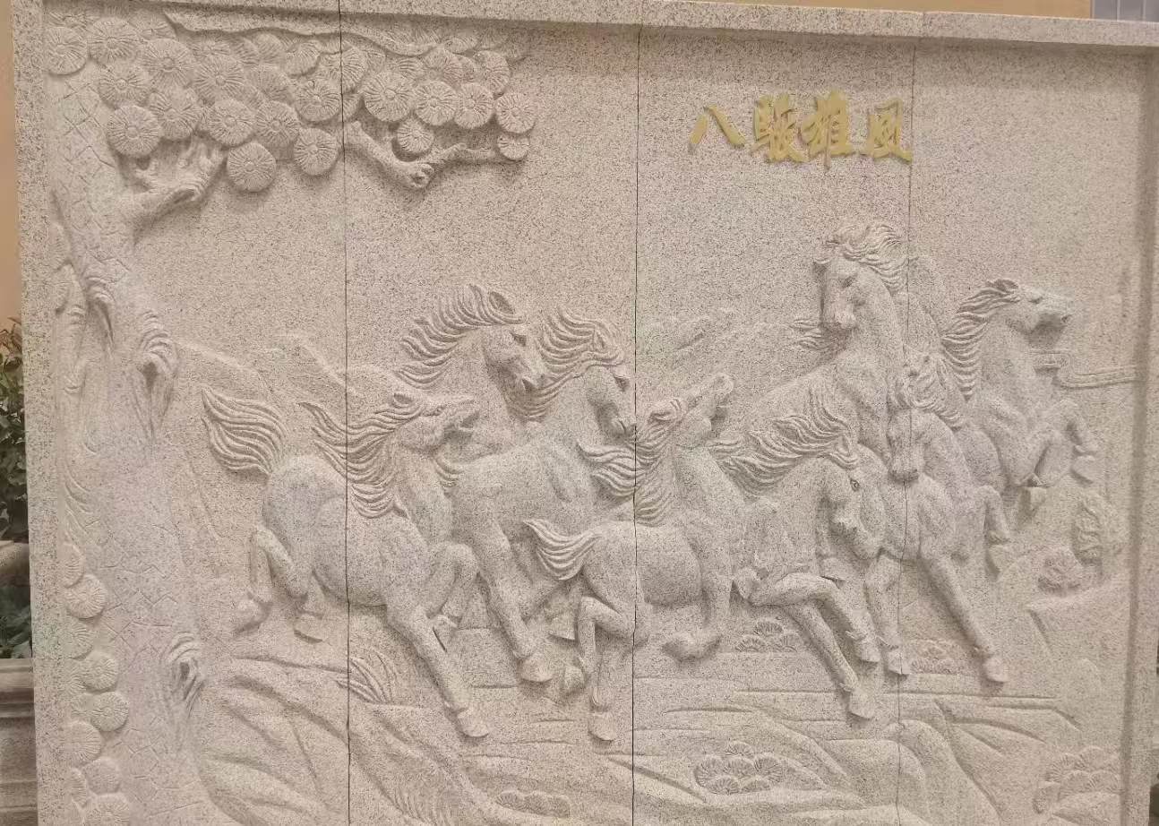 崇左 黄金麻花岗岩雕刻板（八骏图）