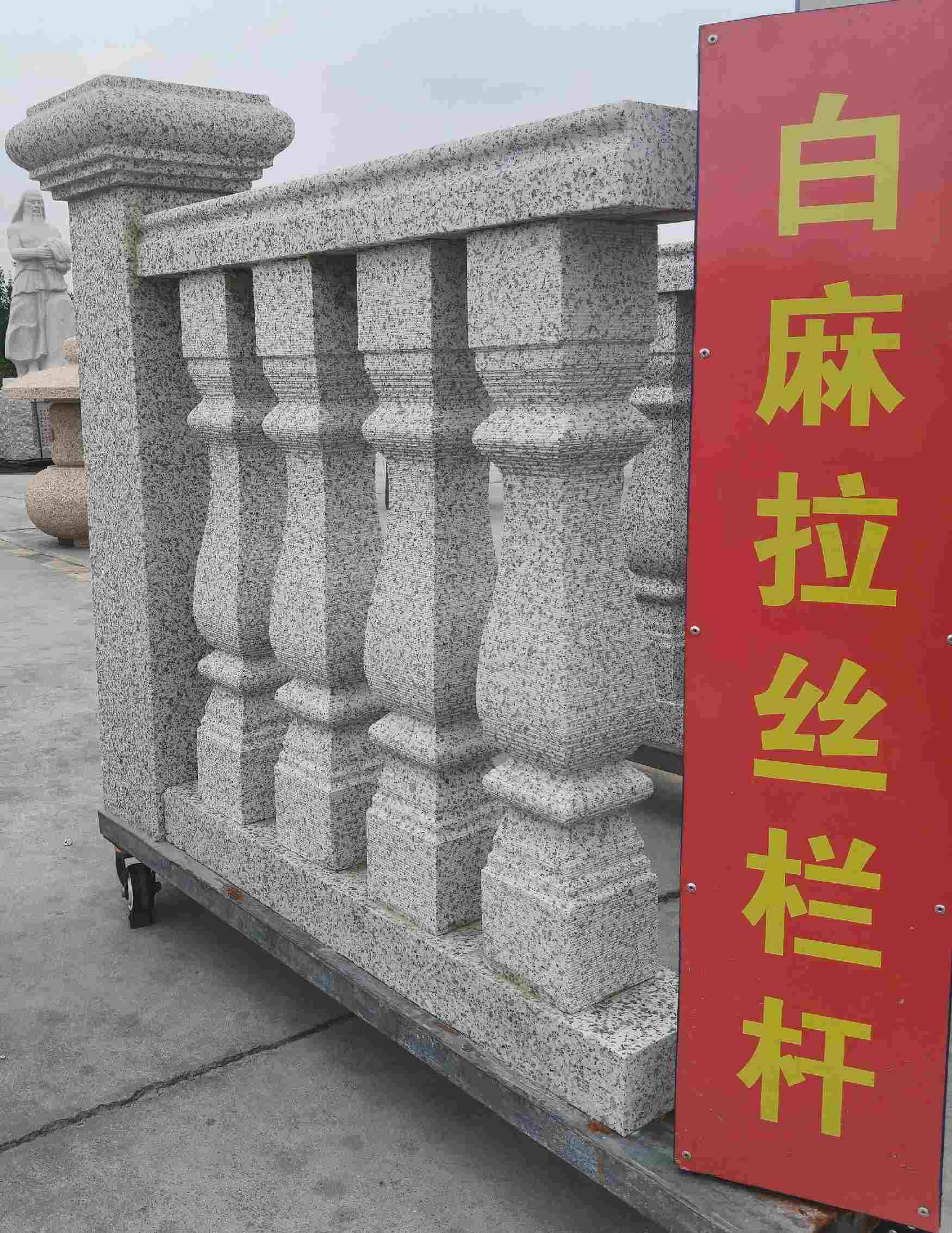 崇左 白麻花岗岩拉丝栏杆花瓶柱将军柱