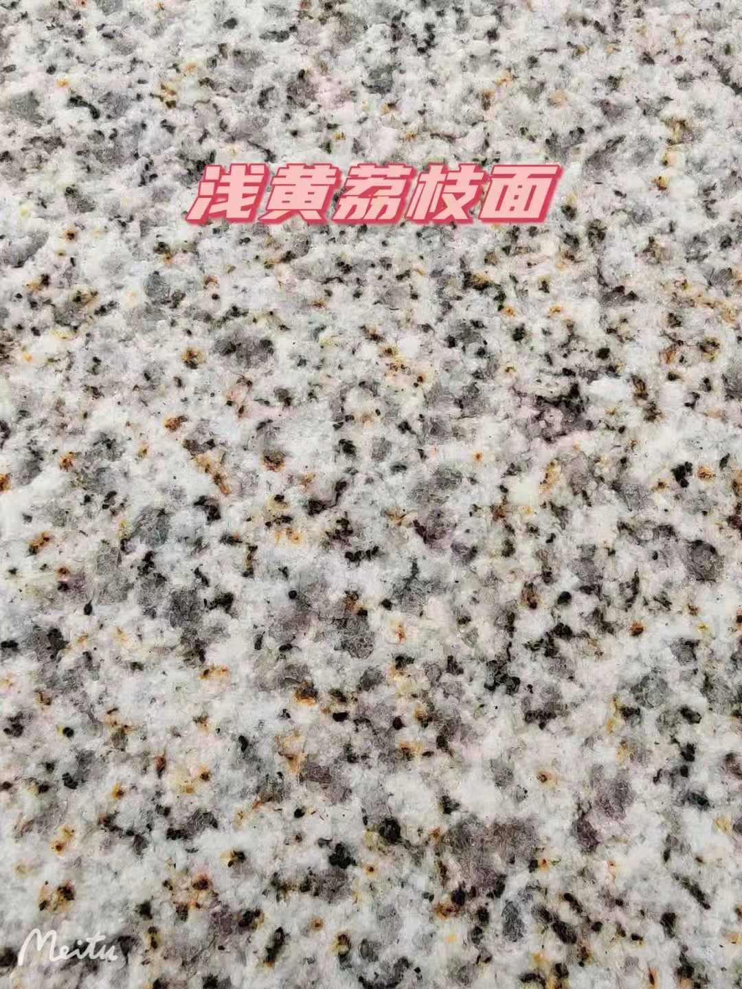 崇左黄金麻浅黄荔枝面