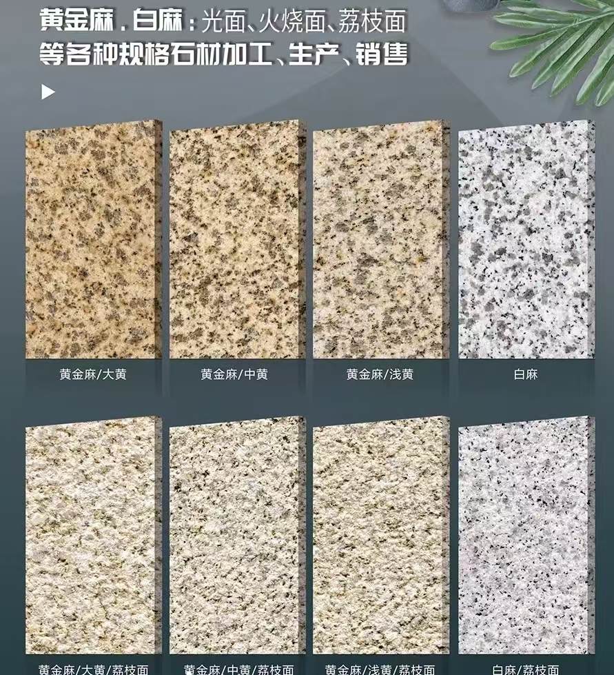 崇左 黄金麻白麻样品展示