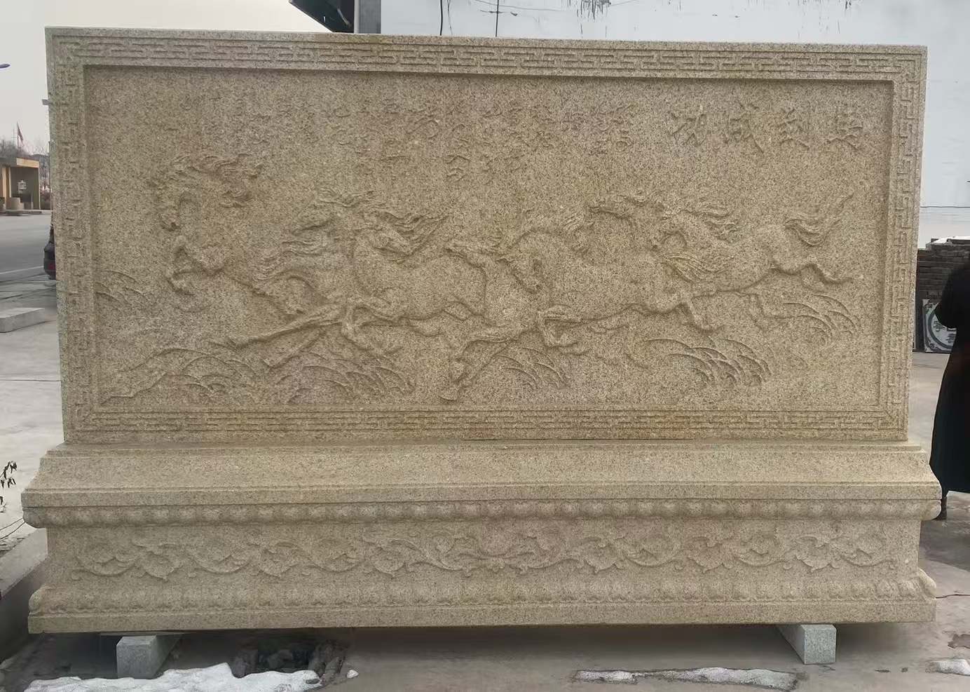 崇左 黄金麻花岗岩照壁，屏风，影壁（马到成功）